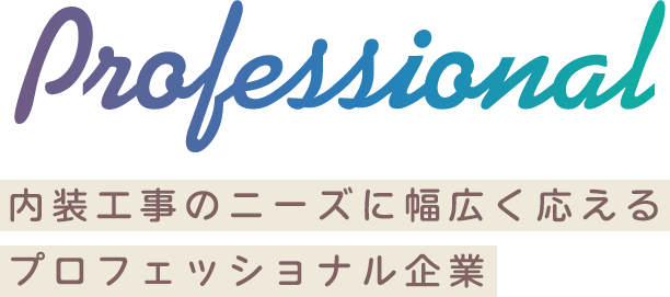 株式会社ミト装美
